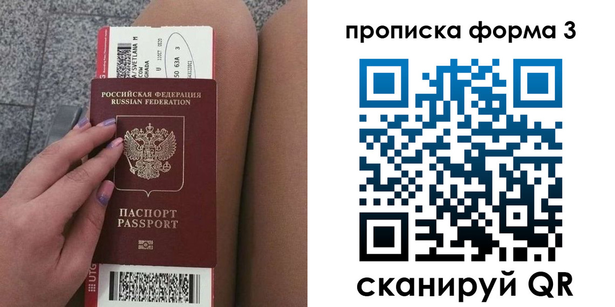 временная регистрация 2025 в Петухово