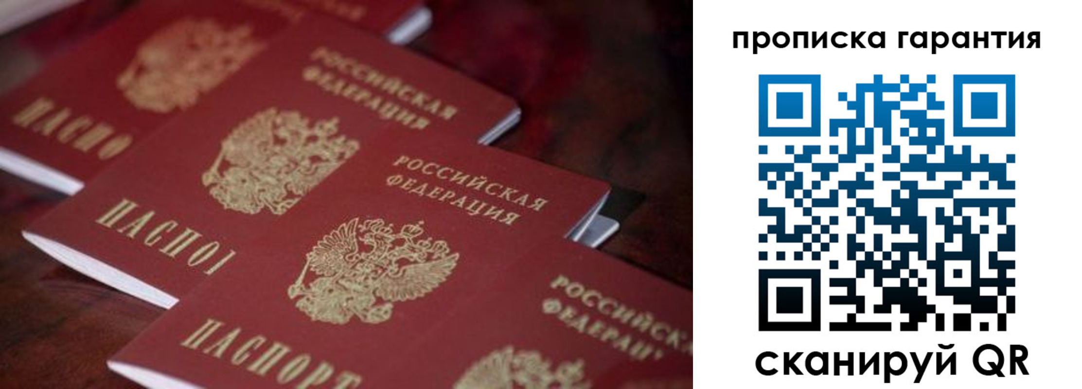 временная регистрация в квартире в Петухово