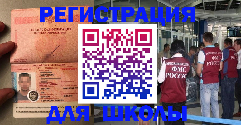 прописка гарантия в Петухово