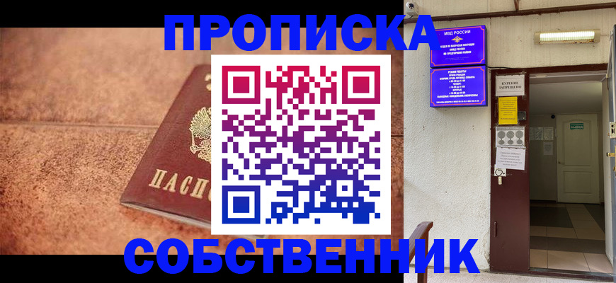 временная регистрация для всех в Петухово